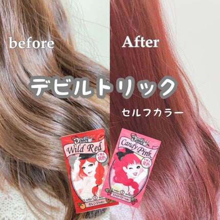 デビルズトリック/クイスクイス/ヘアカラーを使ったクチコミ(1枚目)