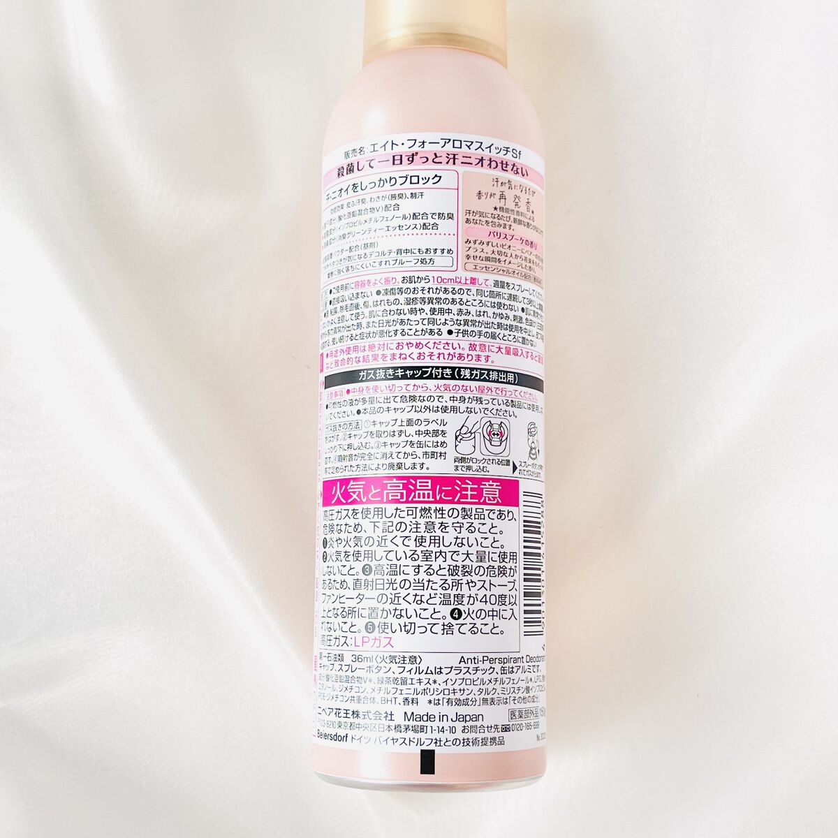 8x4 アロマスイッチ スプレー パリスブーケの香り/８ｘ４/デオドラント・制汗剤を使ったクチコミ（2枚目）