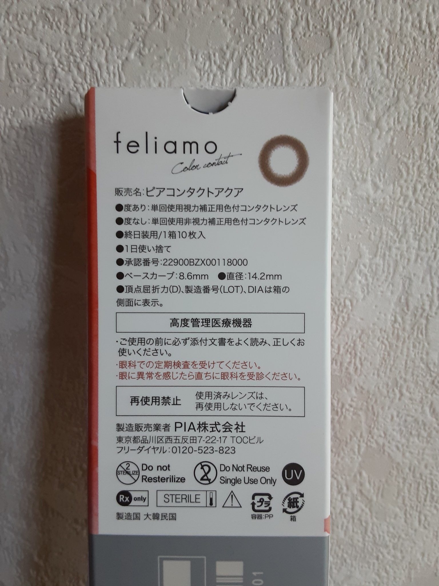 feliamo 1day シアーブラウン/feliamo/ワンデー（１DAY）カラコンを使ったクチコミ（3枚目）