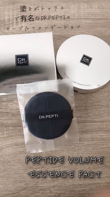 🖋DR.PEPTI＋
PEPTIDE VOLUME ESSENCE PACT
21号 


(メイクアップ効果による)美白、輝く肌弾力、紫外線遮断(公式ページより)


少し前ペプチドボリュームエッセン