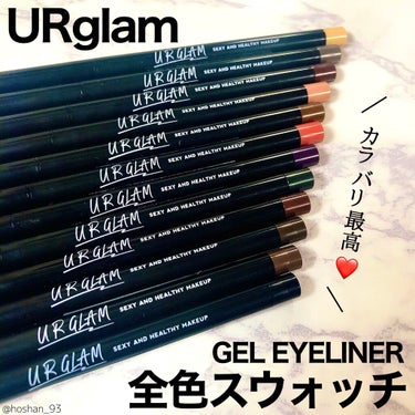  UR GLAM　GEL EYELINER/U R GLAM/ジェルアイライナーを使ったクチコミ（1枚目）