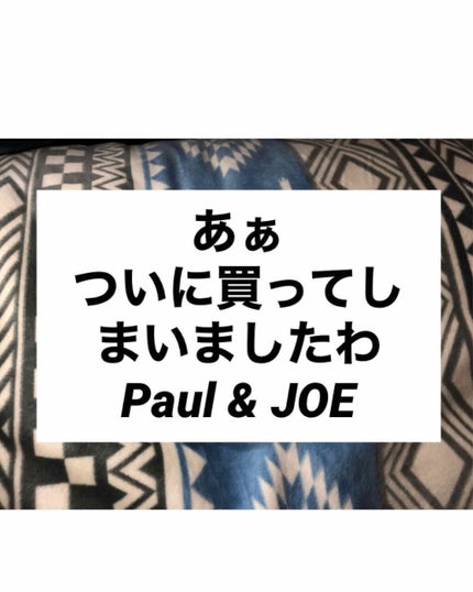 プロテクティング ファンデーション プライマー /PAUL & JOE BEAUTE/化粧下地を使ったクチコミ(1枚目)