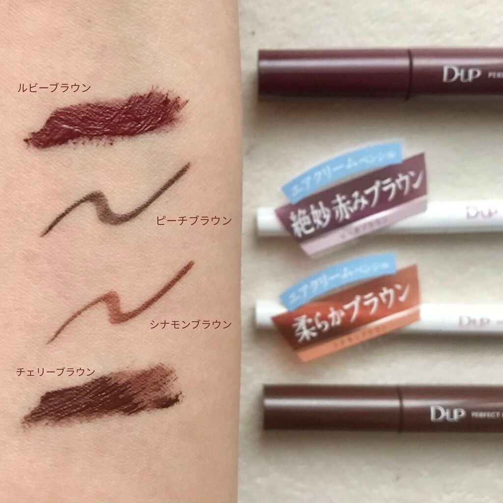 エアクリームペンシル /D-UP/ペンシルアイライナーを使ったクチコミ(6枚目)