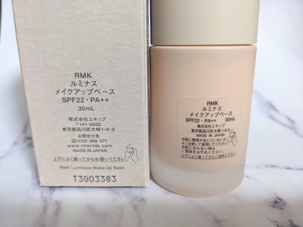 RMK ルミナス メイクアップベース/RMK/化粧下地を使ったクチコミ(2枚目)