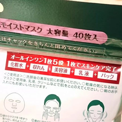 CICAモイストマスク/クリアターン/シートマスク・パックを使ったクチコミ(2枚目)