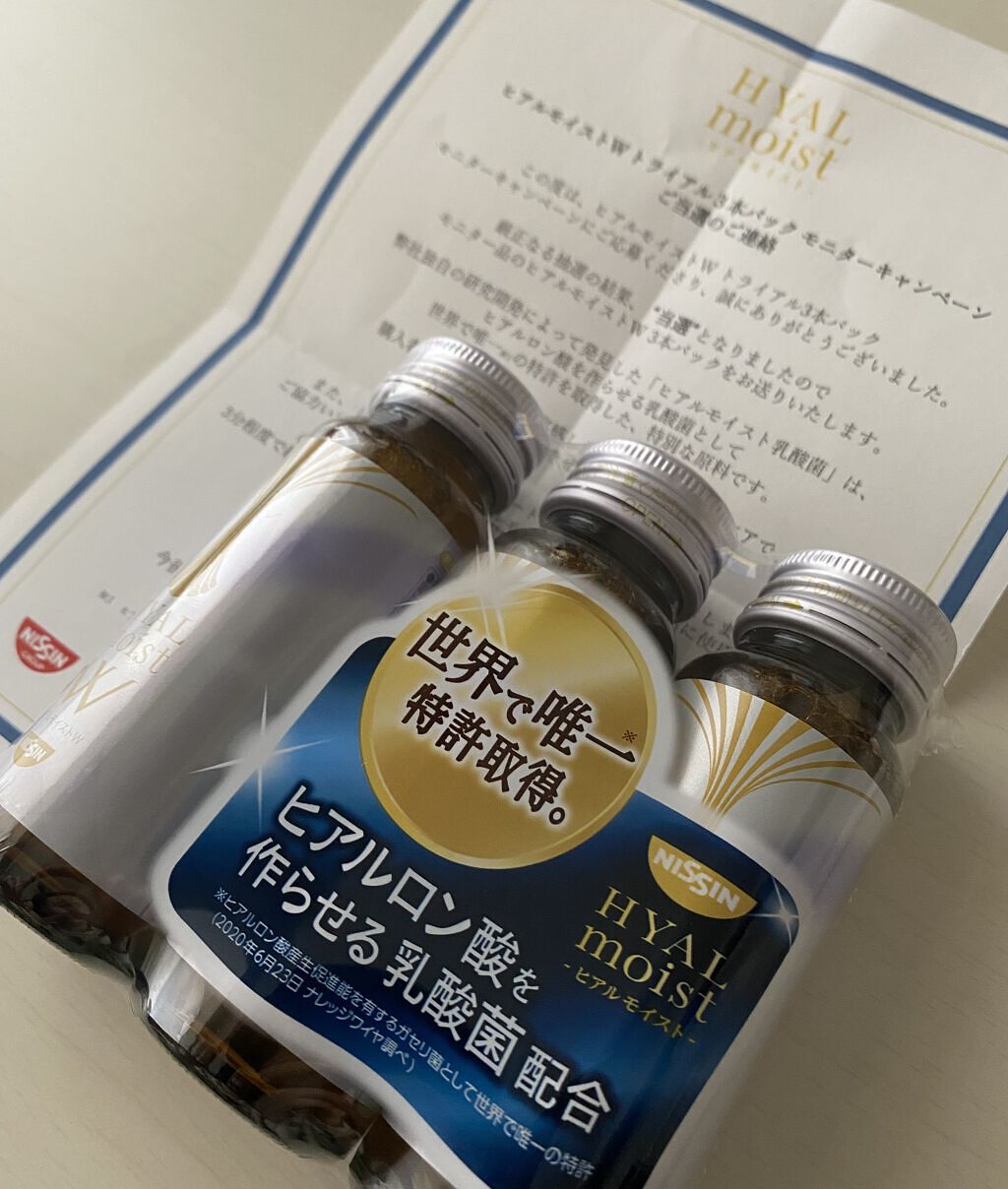 ヒアルモイスト W/日清食品/美容ドリンクを使ったクチコミ（1枚目）