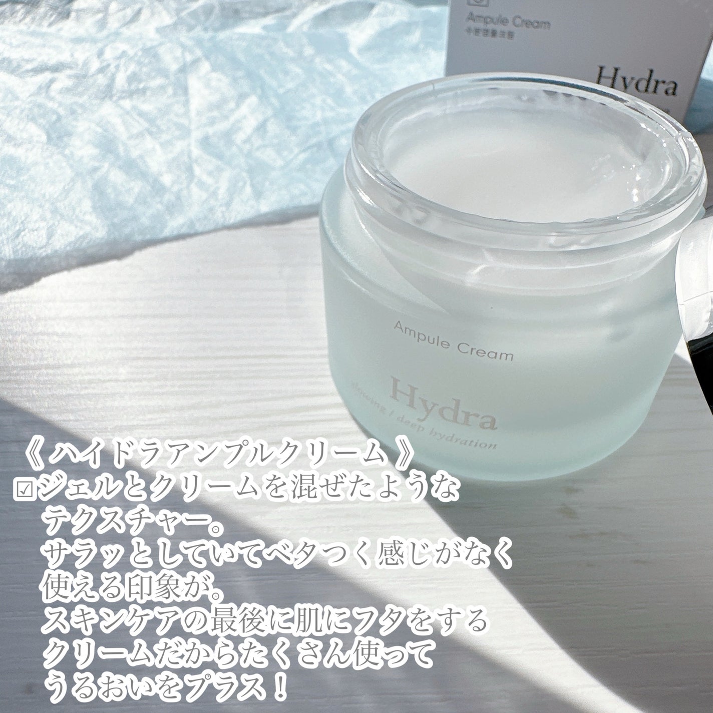 ハイドラアンプルクリーム/9Wishes/フェイスクリームを使ったクチコミ(2枚目)