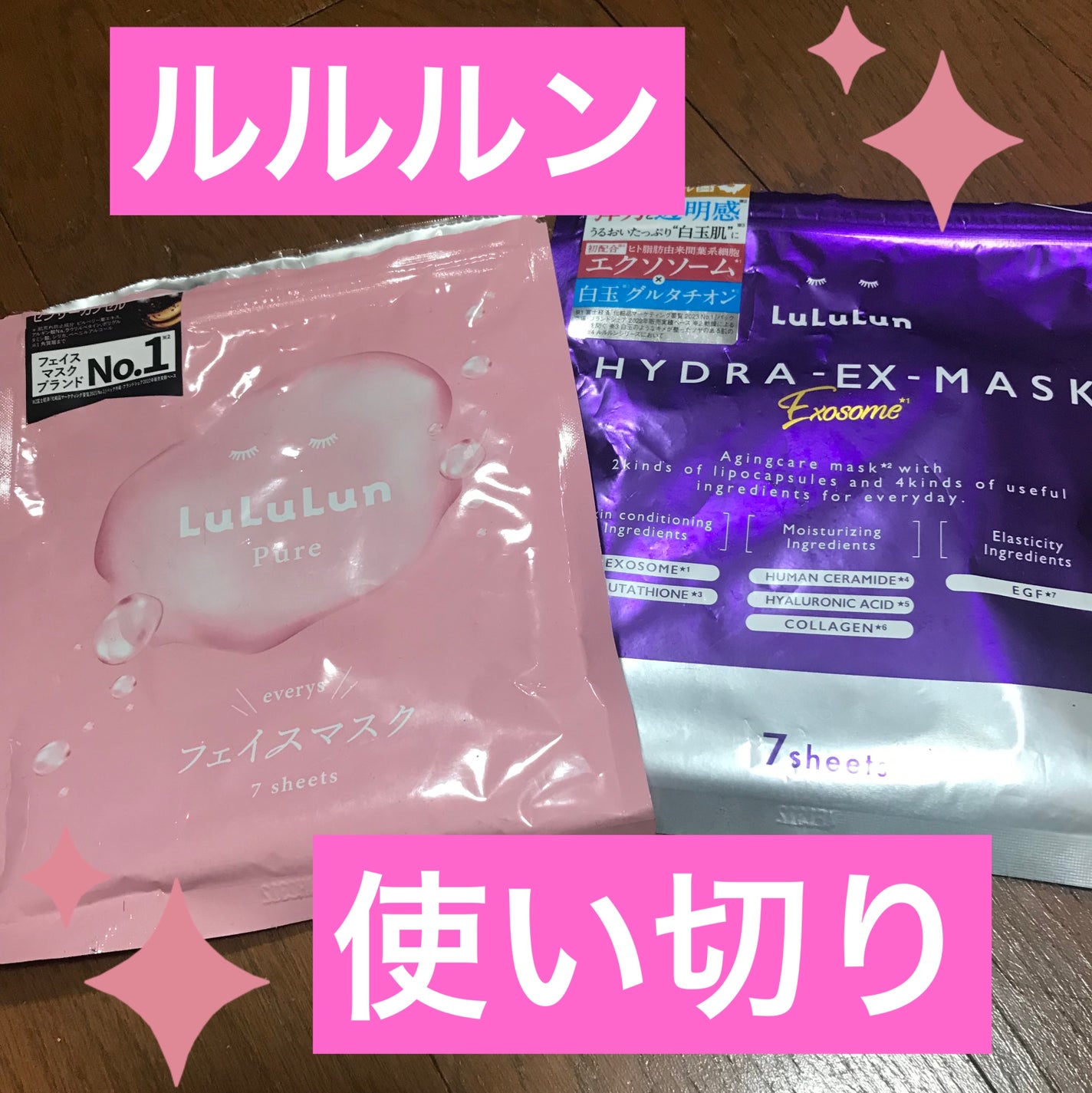 ルルルンピュア エブリーズ/ルルルン/シートマスク・パックを使ったクチコミ(1枚目)