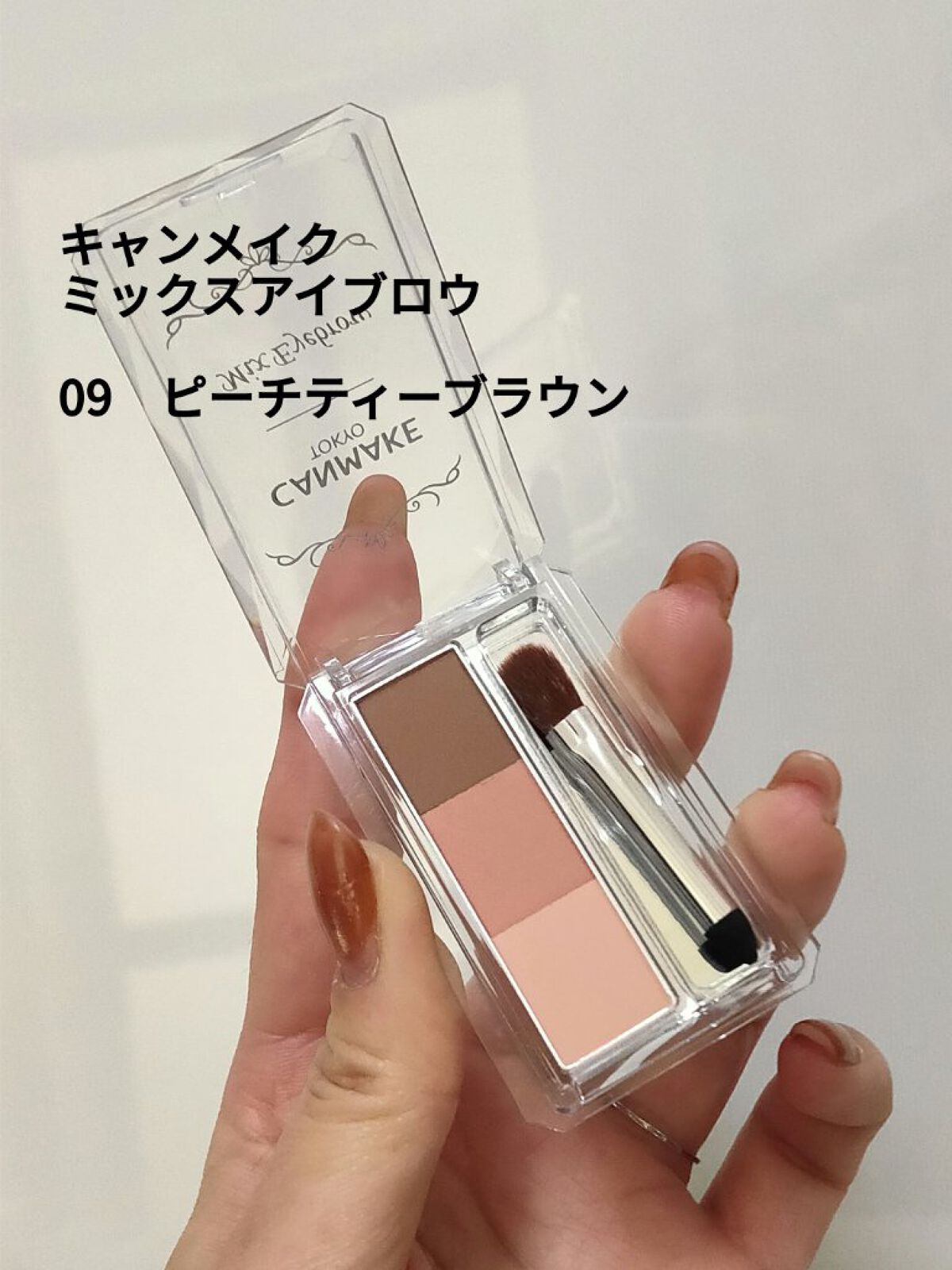 ミックスアイブロウ/キャンメイク/パウダーアイブロウを使ったクチコミ(1枚目)