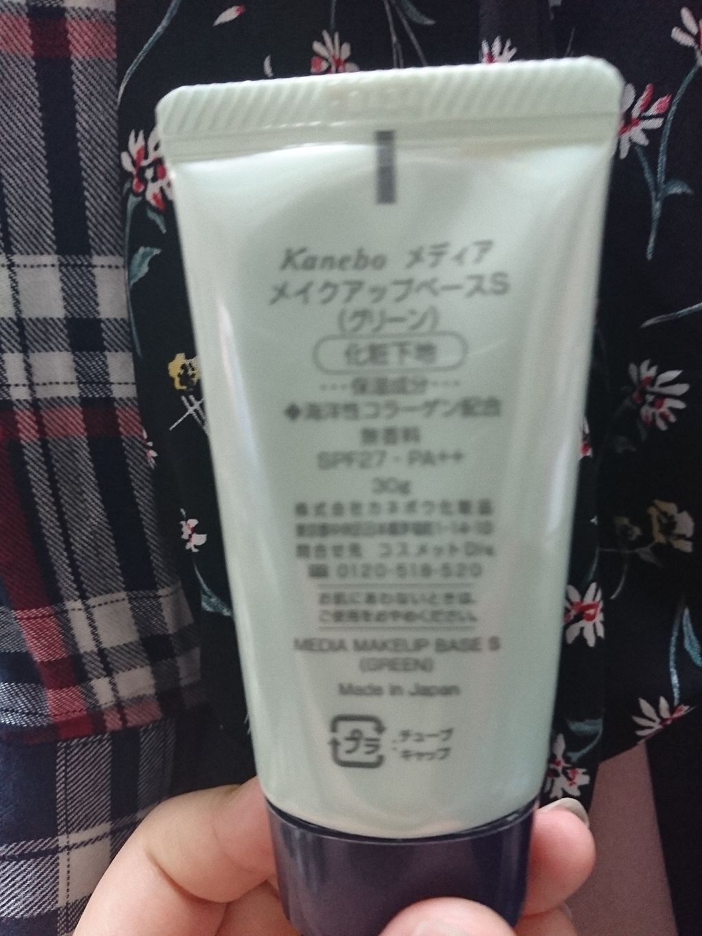 メイクアップベースS(グリーン)/media/化粧下地を使ったクチコミ（2枚目）