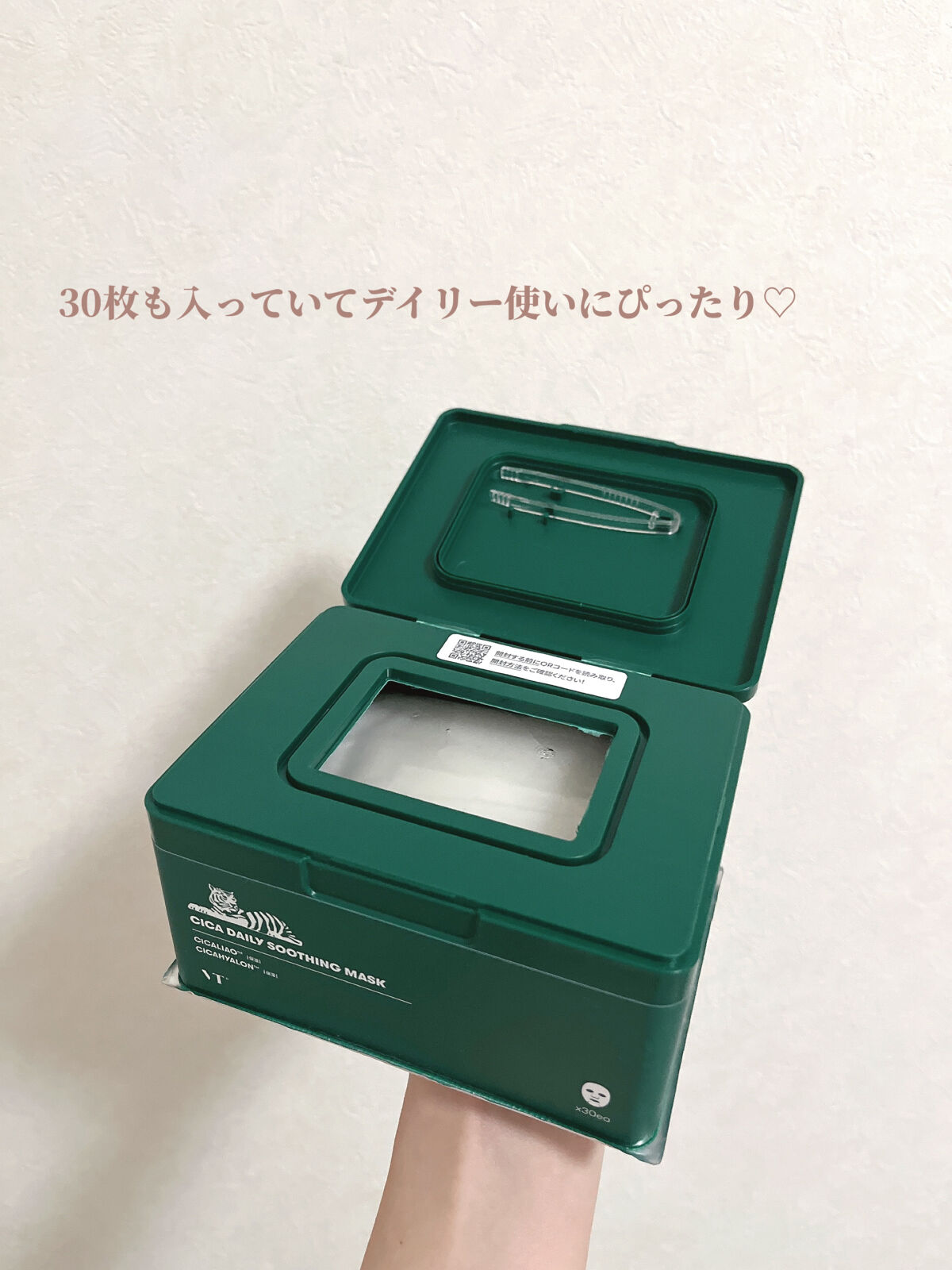 CICA デイリースージングマスク/VT/シートマスク・パックを使ったクチコミ（3枚目）