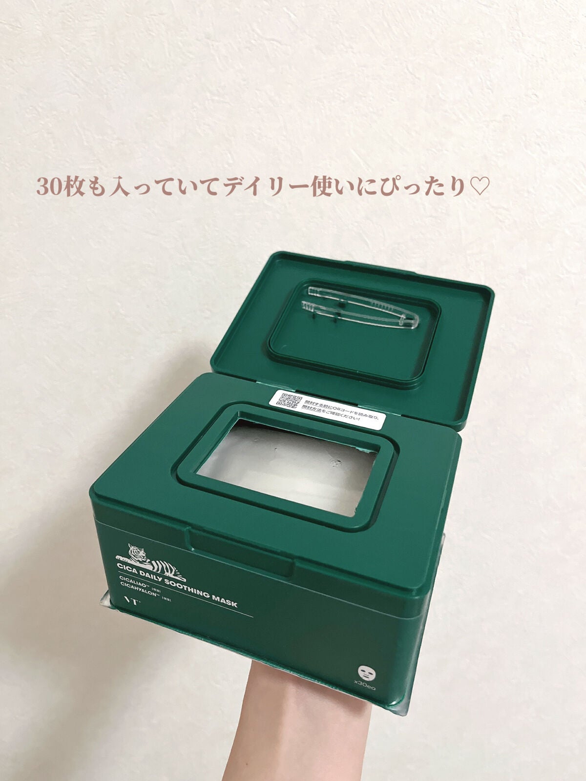 CICA デイリースージングマスク/VT/シートマスク・パックを使ったクチコミ(3枚目)