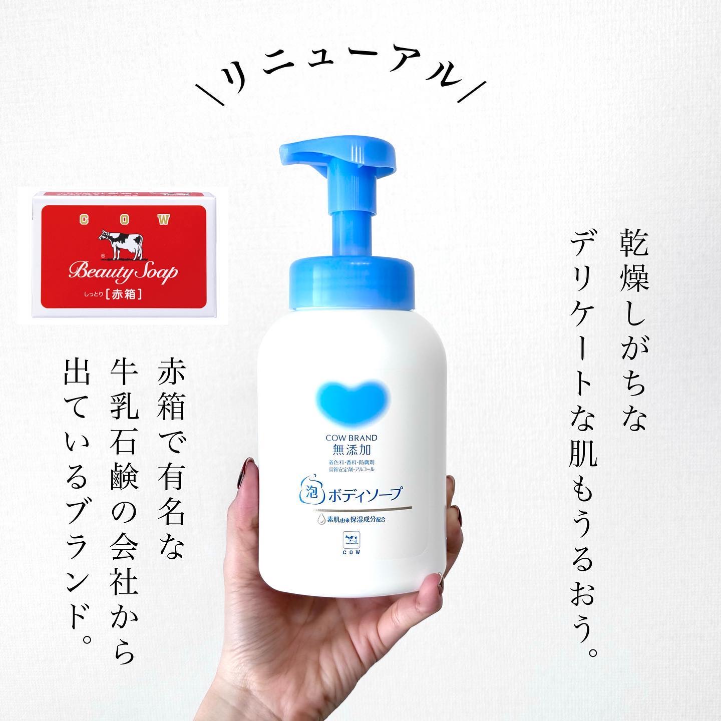 泡のボディソープ/カウブランド無添加/ボディソープを使ったクチコミ（2枚目）