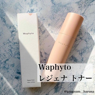 こんにちは！HALです。



今回LIPSよりこの新しいブランド、waphyto様のトナーをお試しさせていただきました。﻿

waphyto/ワフィト﻿
レジェナ トナー﻿
﻿
【waphyto/ワフ