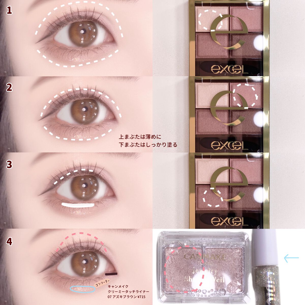 スキニーリッチシャドウ/excel/アイシャドウパレットを使ったクチコミ(3枚目)