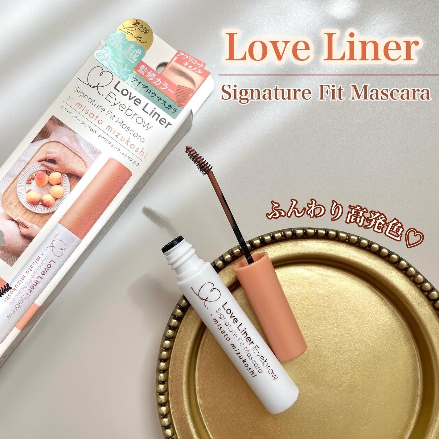 ラブ・ライナー シグネチャーフィットマスカラ MMC2<アイブロウ>/ラブ・ライナー/眉マスカラを使ったクチコミ(1枚目)
