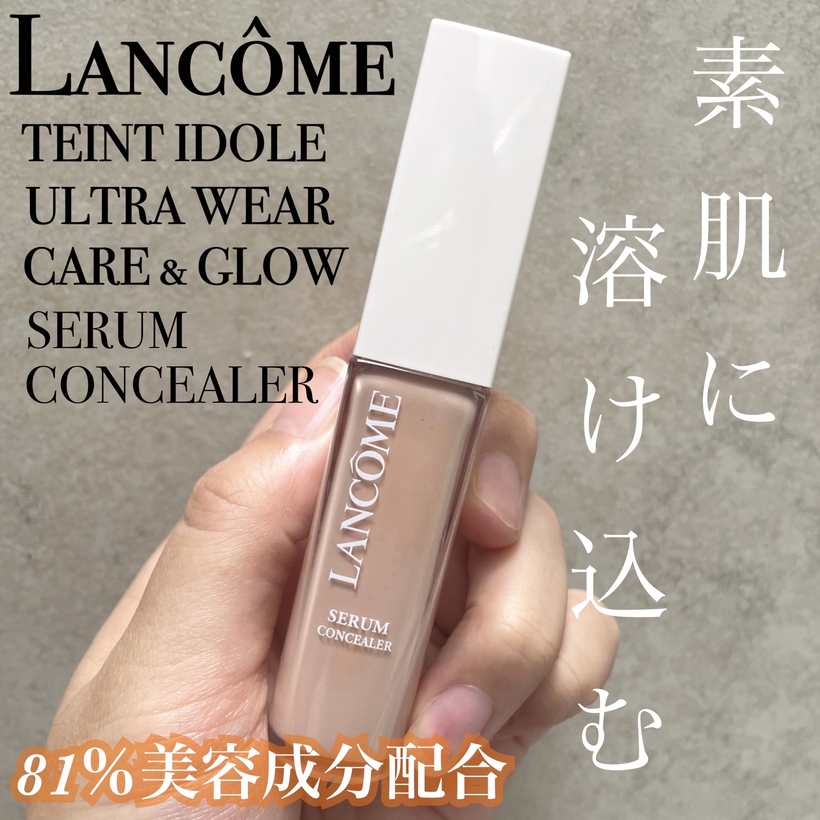タンイドル ウルトラ ウェア ケア アンド グロウ P-01/LANCOME/リキッドファンデーションを使ったクチコミ（1枚目）