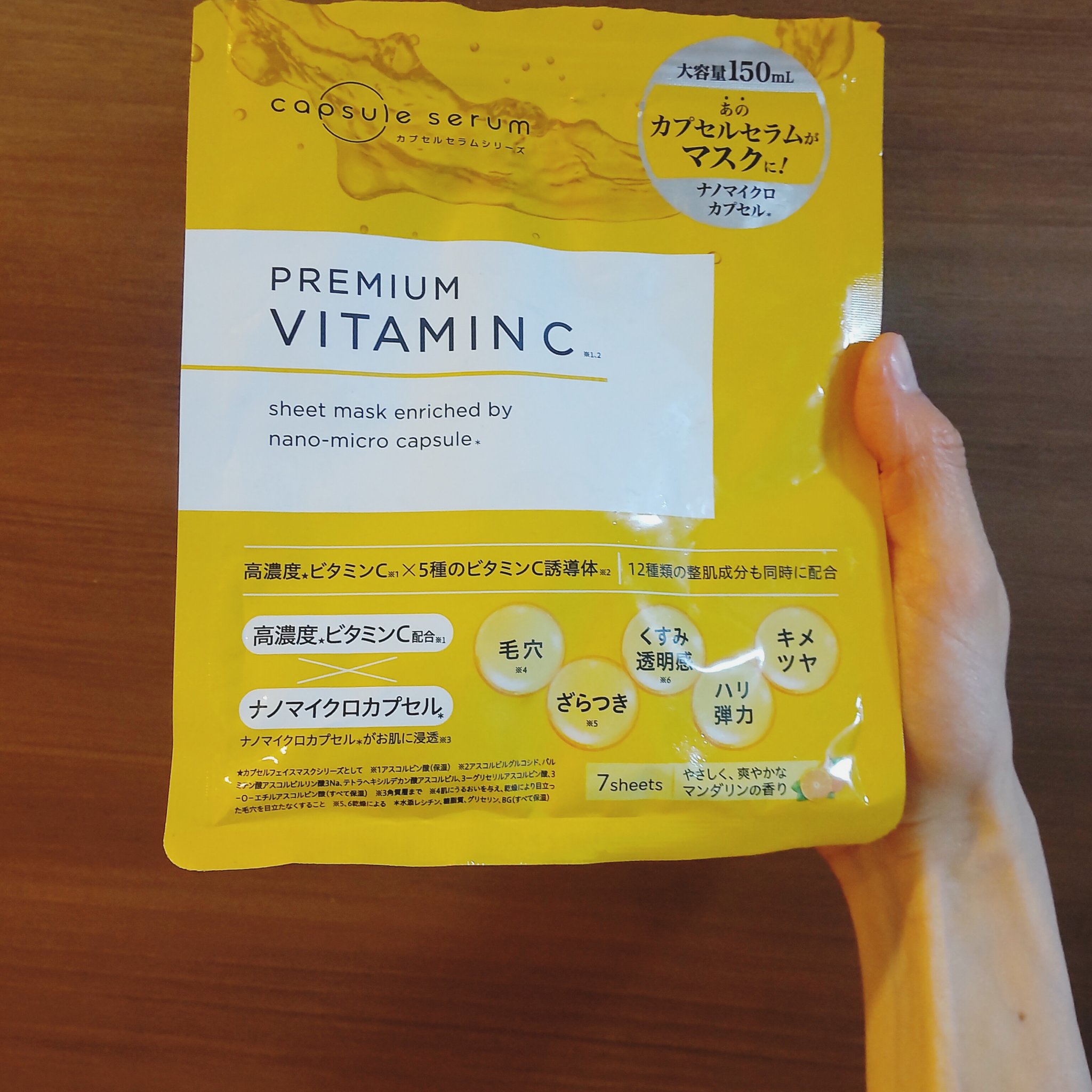 CPフェイスマスク PV/カプセルセラム/シートマスク・パックを使ったクチコミ（1枚目）