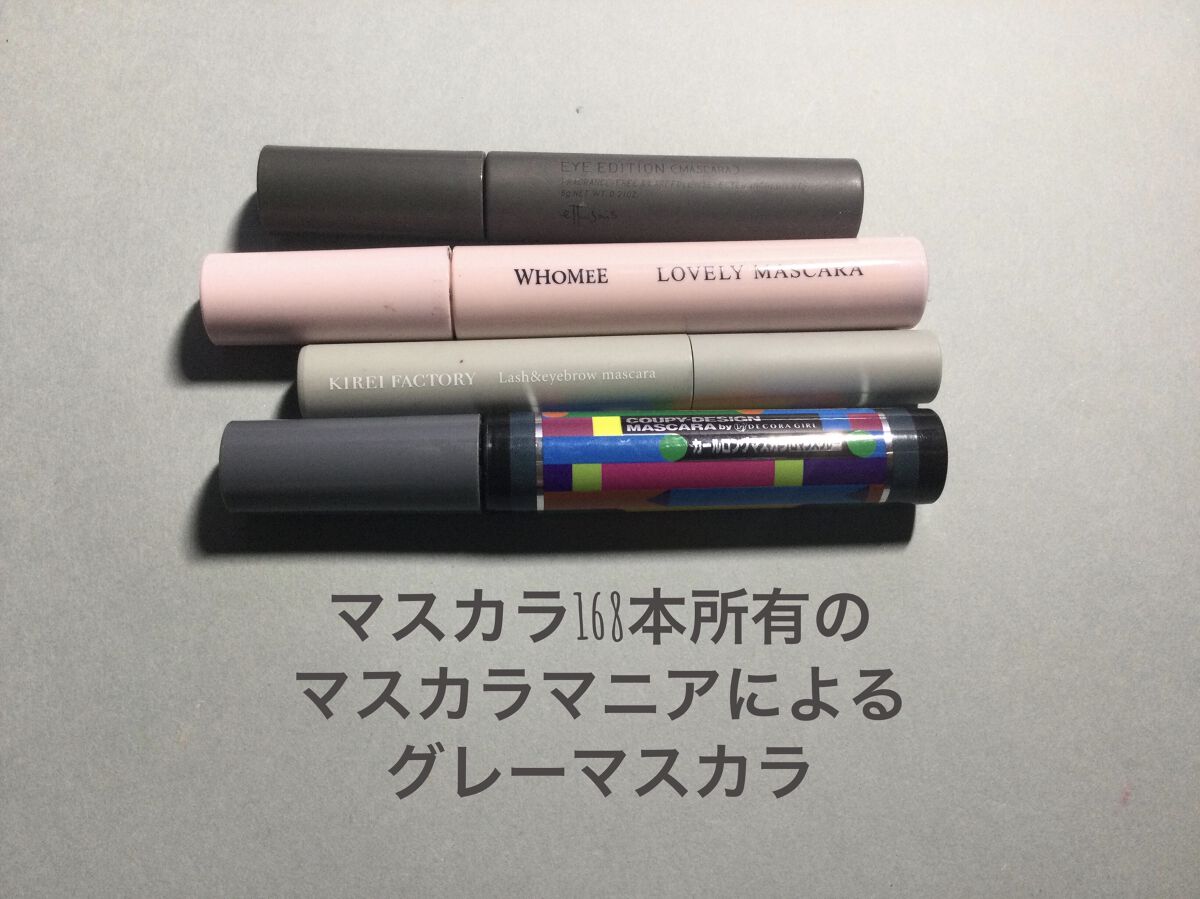 クーピー柄カラーマスカラ/デコラガール/マスカラを使ったクチコミ（1枚目）