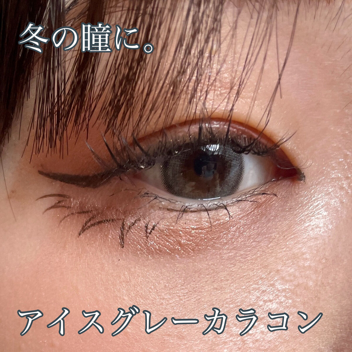 ViVi Ring 1day グレー/OLENS/ワンデー（１DAY）カラコンを使ったクチコミ（1枚目）