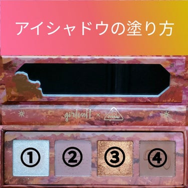 山海シリーズ 4色アイシャドウパレット 07 綿綺夢 dreaming sheep/GirlCult/アイシャドウパレットを使ったクチコミ（2枚目）