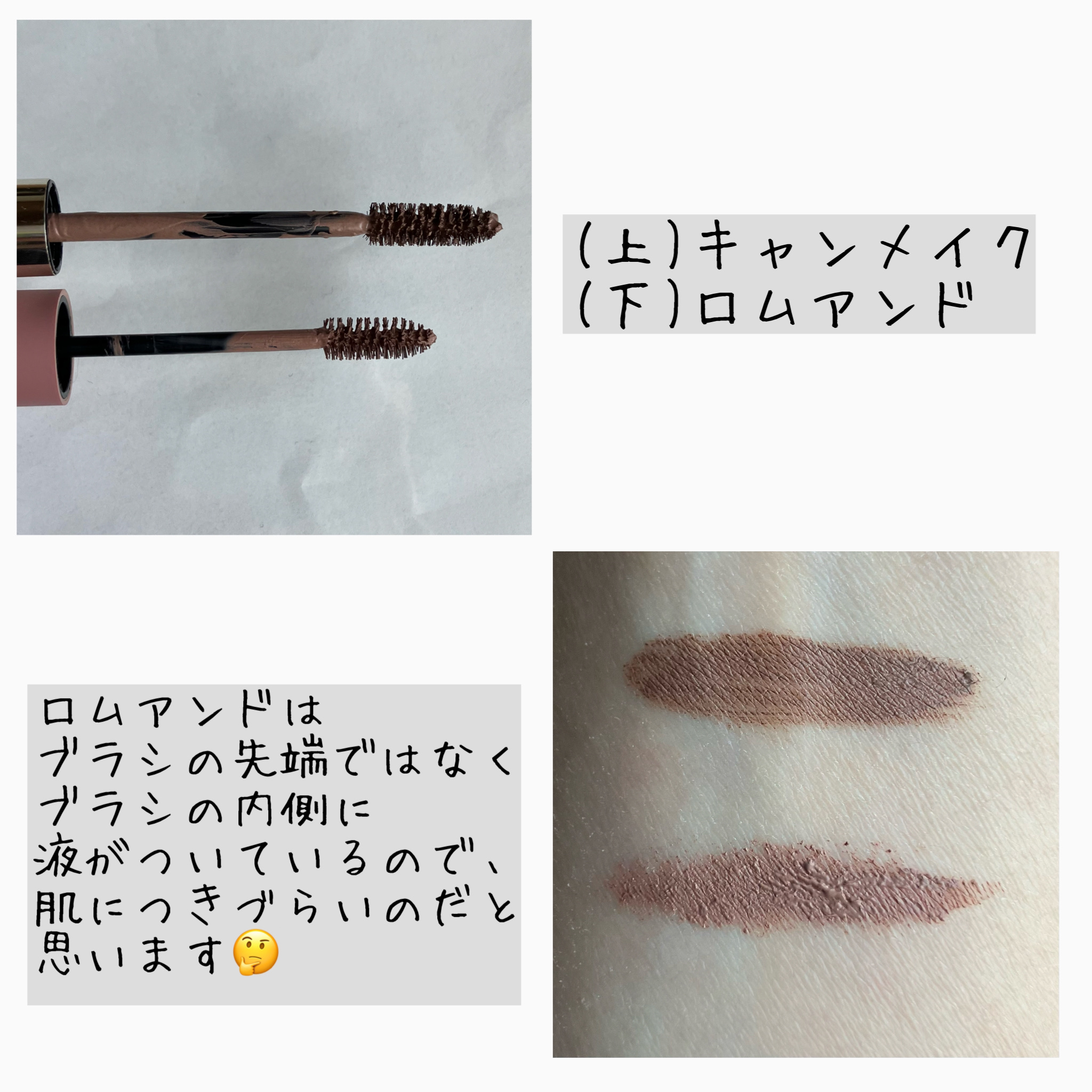 ハンオールブロウカラ/rom&nd/眉マスカラを使ったクチコミ（2枚目）