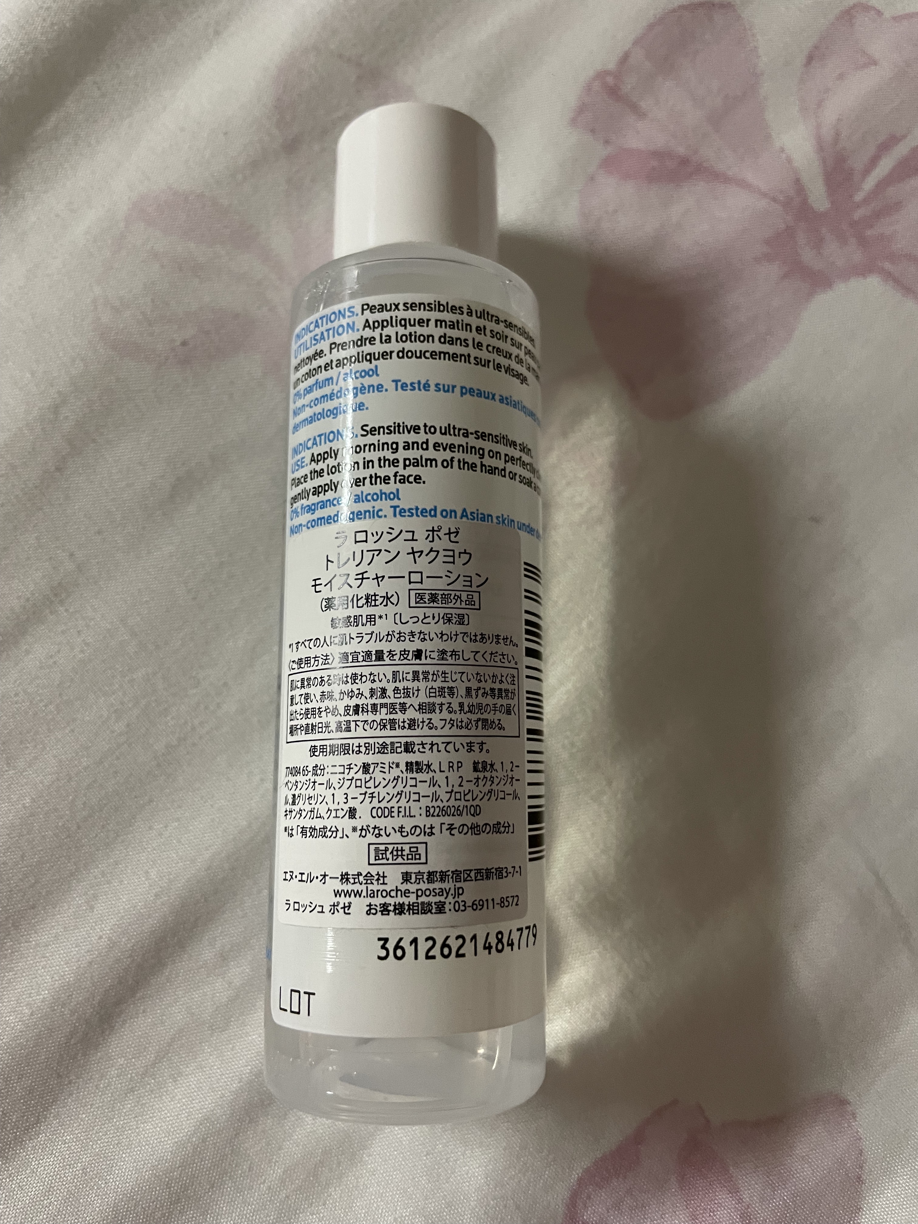 トレリアン 薬用モイスチャーローション/ラ ロッシュ ポゼ/化粧水を使ったクチコミ（2枚目）