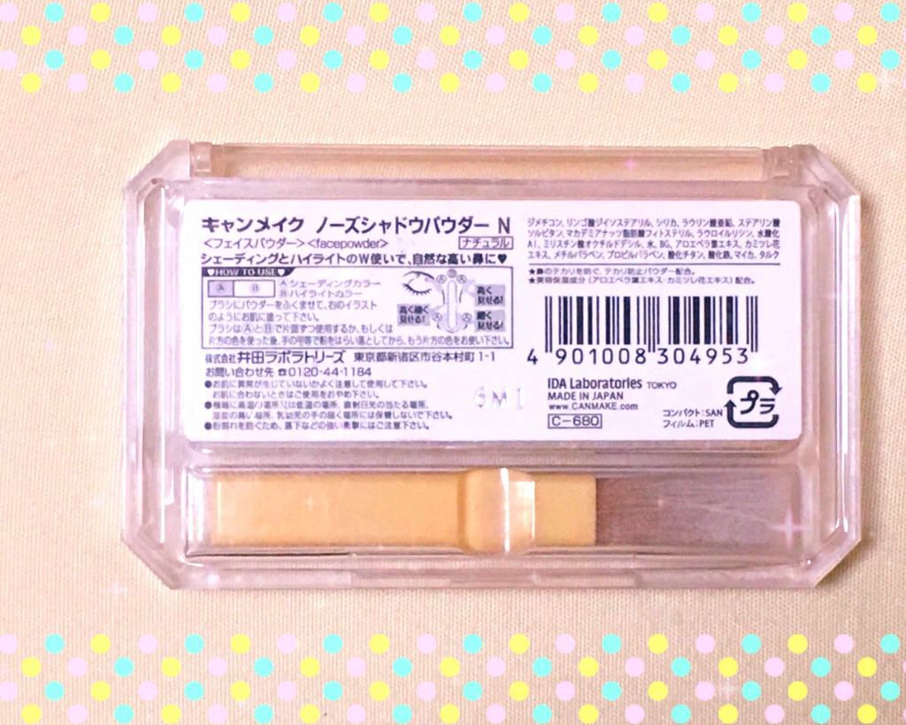 ノーズシャドウパウダー/キャンメイク/プレストパウダーを使ったクチコミ(2枚目)