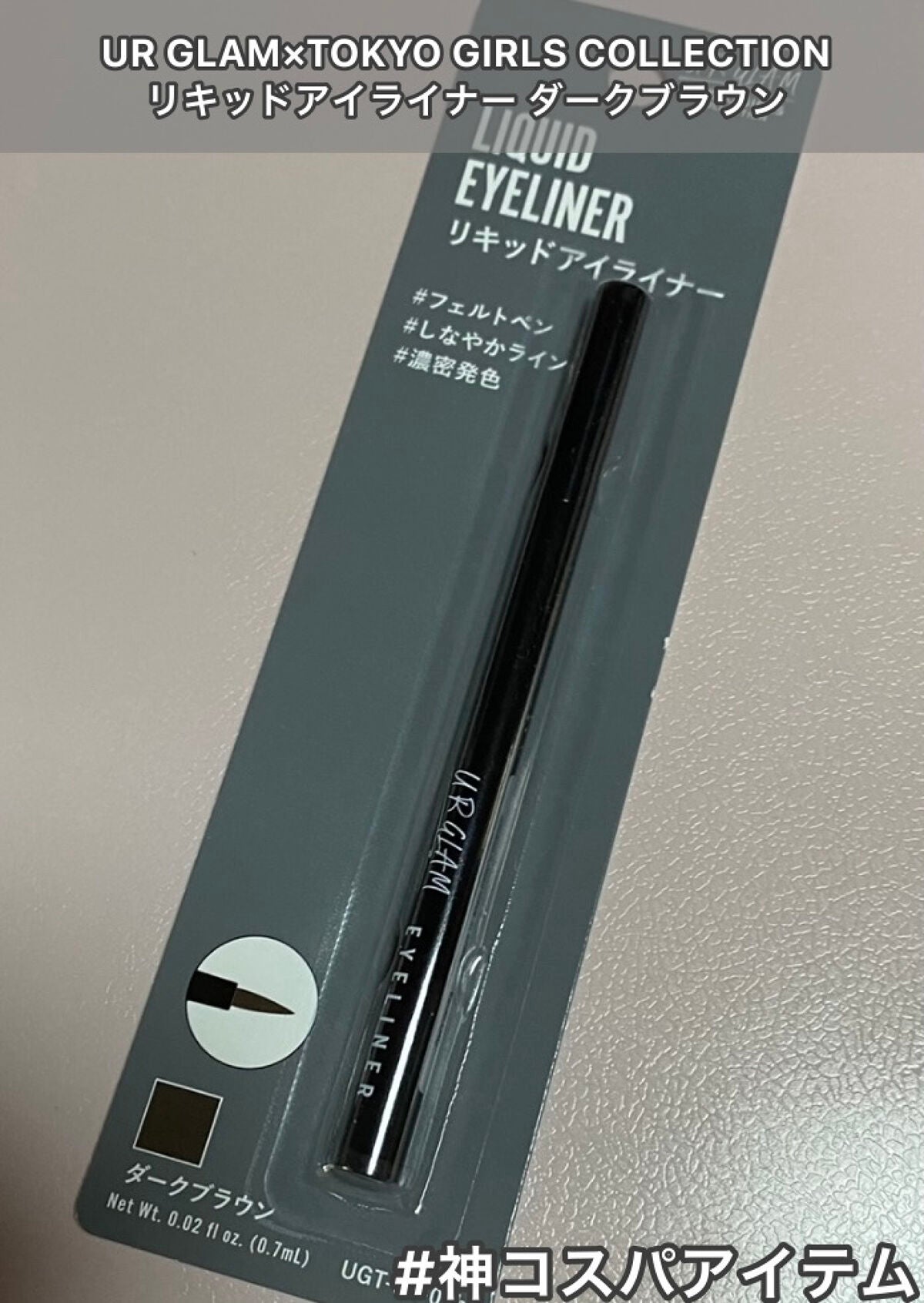 UGT リキッドアイライナー b/U R GLAM/リキッドアイライナーを使ったクチコミ(1枚目)