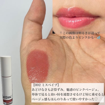 アップトゥーミー ハグマイリップ カラーロックプランパー/up2me/リッププランパーを使ったクチコミ(6枚目)