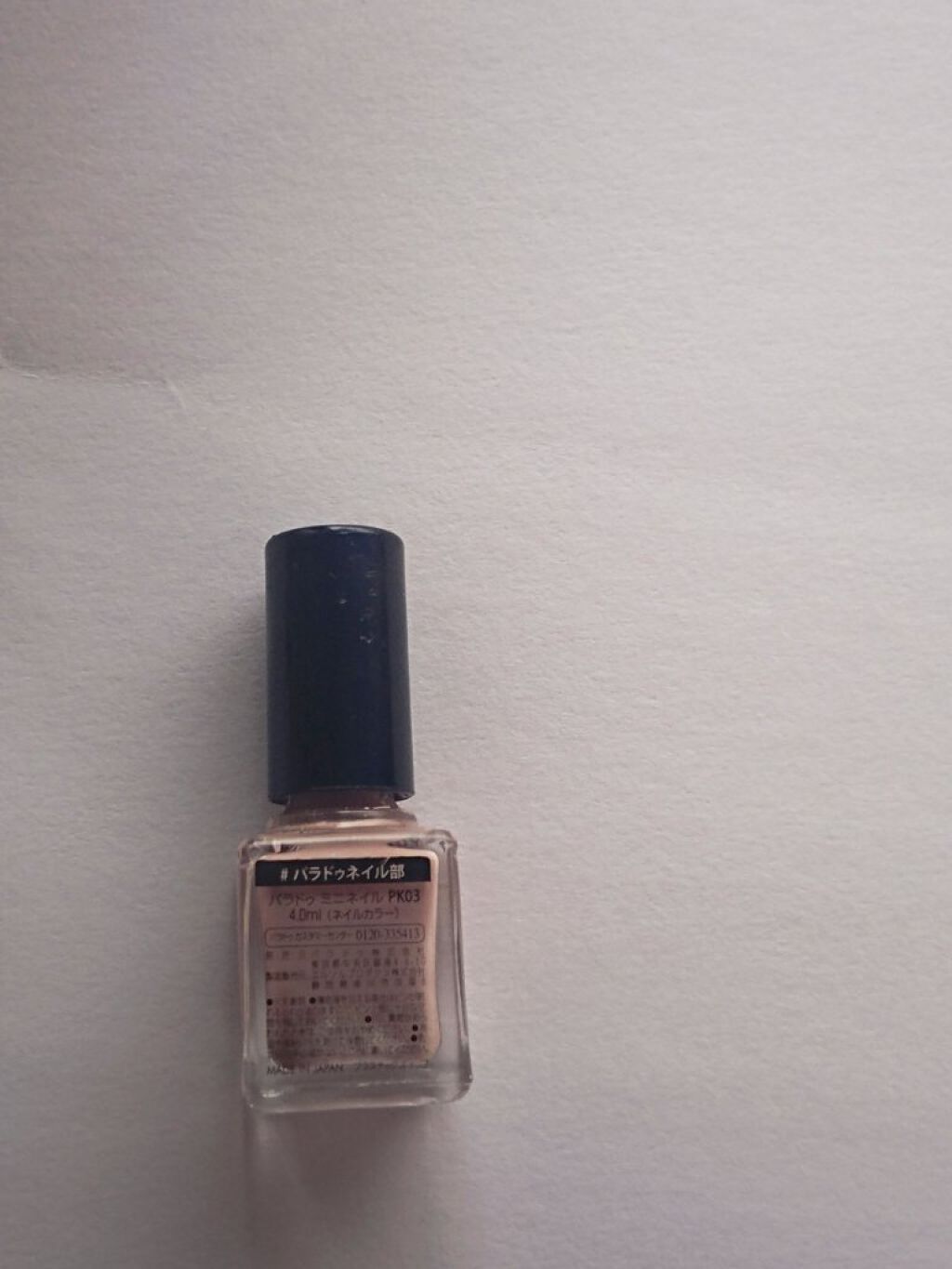 ミニネイル/パラドゥ/マニキュアを使ったクチコミ(4枚目)