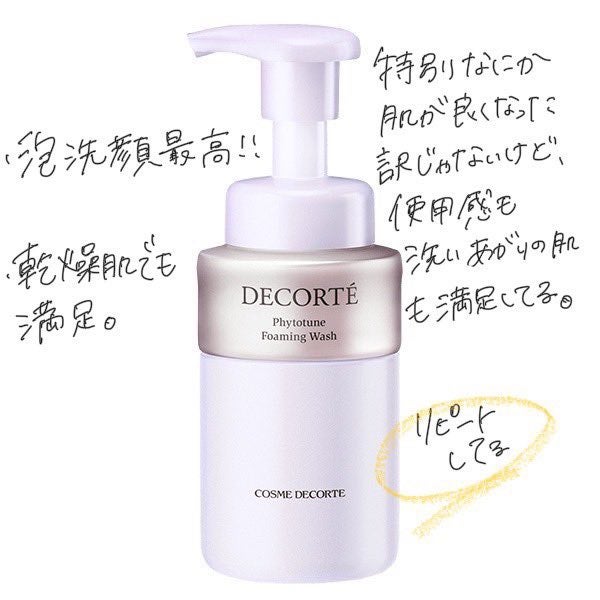 フェイシャル トリートメント クレンザー/SK-II/洗顔フォームを使ったクチコミ(3枚目)