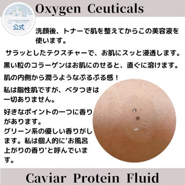 Oxygen Ceuticals キャビア美容液のクチコミ「@oxygenceuticals.japan 
@beautygirls_byharu さんが.....」（2枚目）