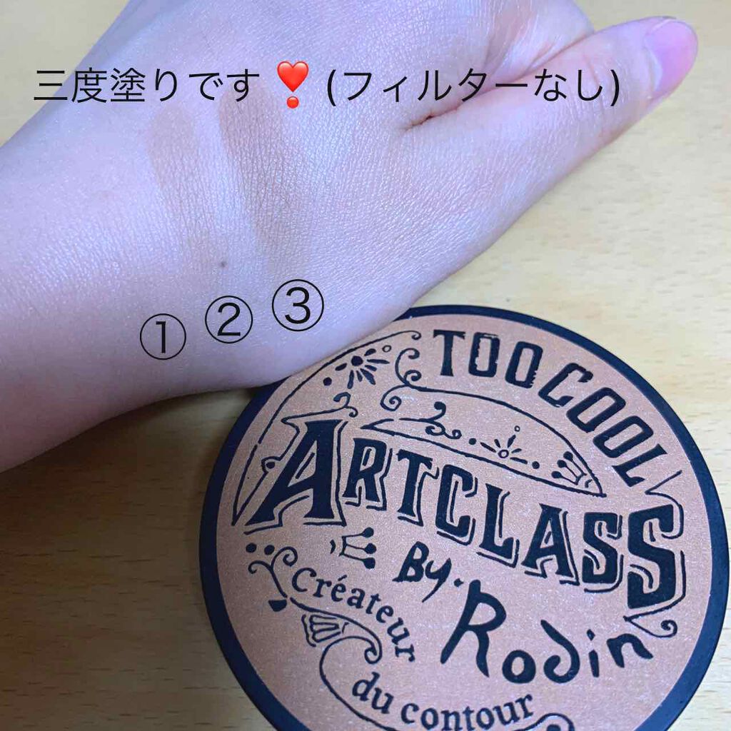 アートクラスバイロダン シェーディング/too cool for school/シェーディングを使ったクチコミ(1枚目)