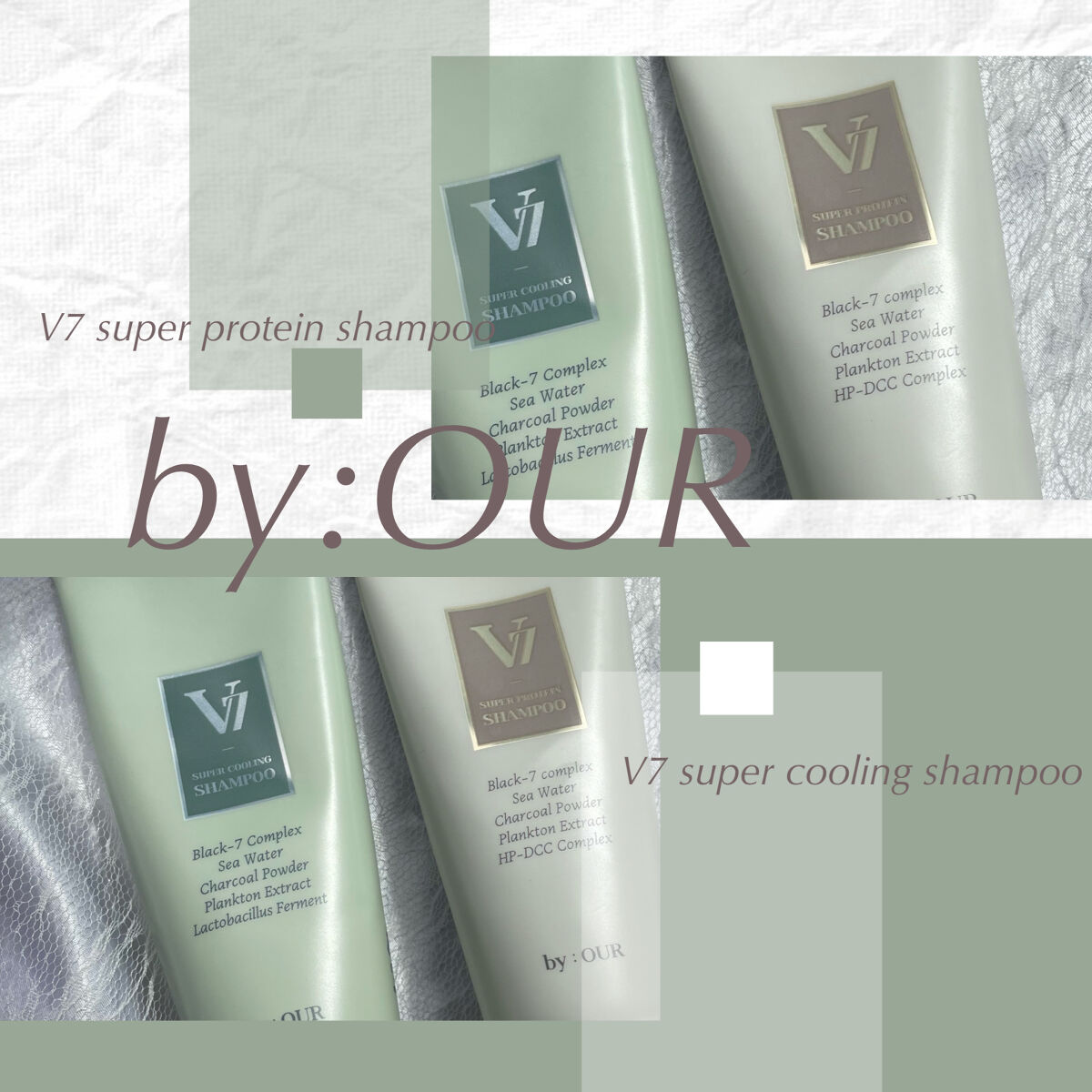 V7 スーパークーリング シャンプー/by : OUR/サロンシャンプーを使ったクチコミ（1枚目）