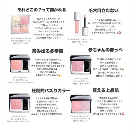 ディオールスキン フォーエヴァー グロウ マキシマイザー/Dior/ハイライトを使ったクチコミ(1枚目)