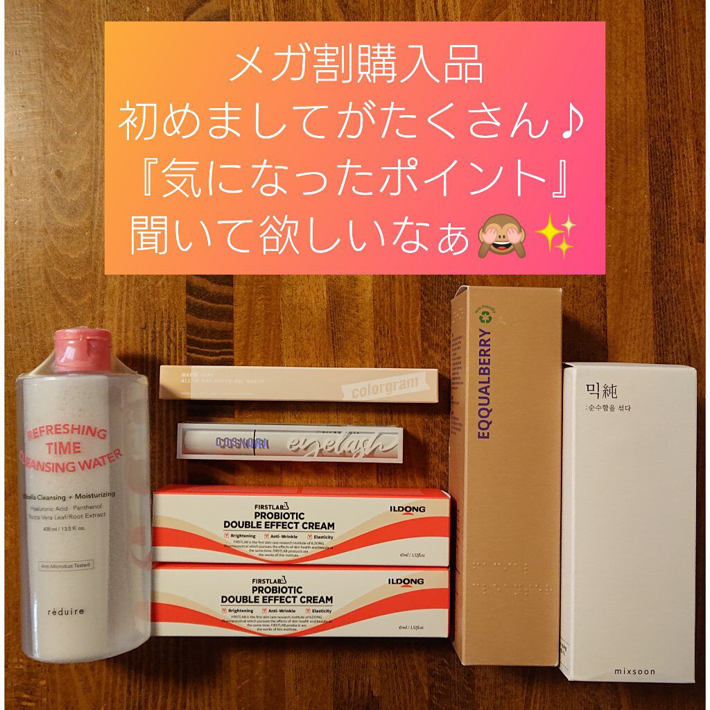 サウナクレンザー/イクォルベリー/クレンジングジェルを使ったクチコミ（1枚目）