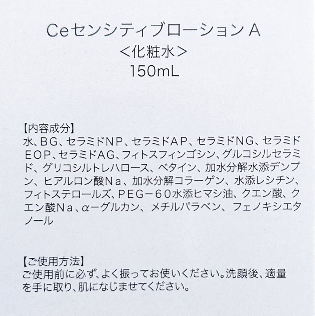 セラキュア センシティブ ローション/CeraLabo/化粧水を使ったクチコミ(2枚目)