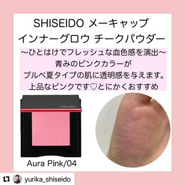 インナーグロウ チークパウダー/SHISEIDO/パウダーチークを使ったクチコミ（3枚目）