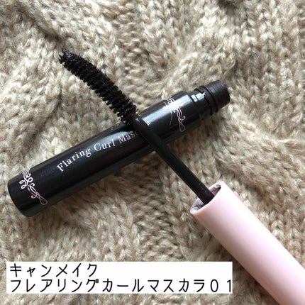 フレアリングカールマスカラ/キャンメイク/マスカラを使ったクチコミ(2枚目)