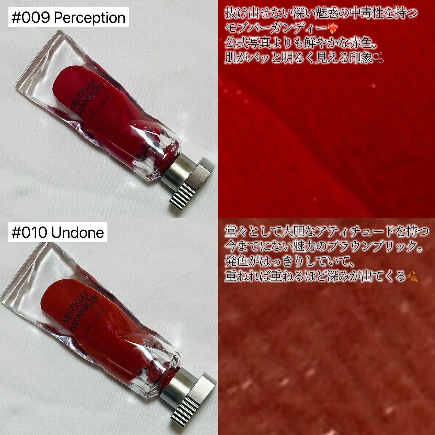 オブジェリキッド 010 Undone/MUZIGAE MANSION/口紅を使ったクチコミ（3枚目）