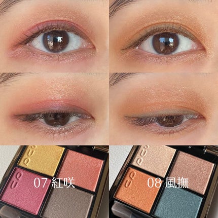 シグニチャー カラー アイズ/SUQQU/アイシャドウパレットを使ったクチコミ(5枚目)