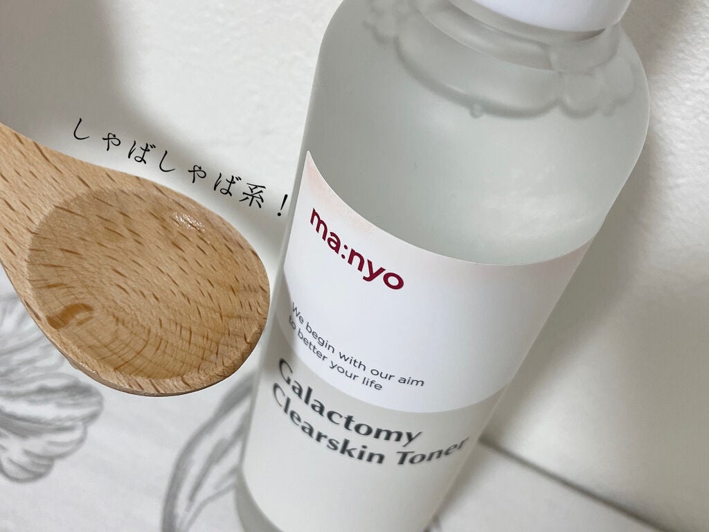 ガラクトミーエッセンスクリーム/manyo/フェイスクリームを使ったクチコミ(3枚目)