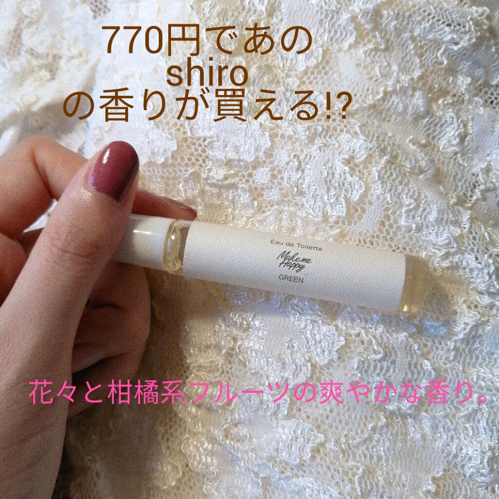 ホワイトリリー オードパルファン/SHIRO/香水(レディース)を使ったクチコミ（1枚目）
