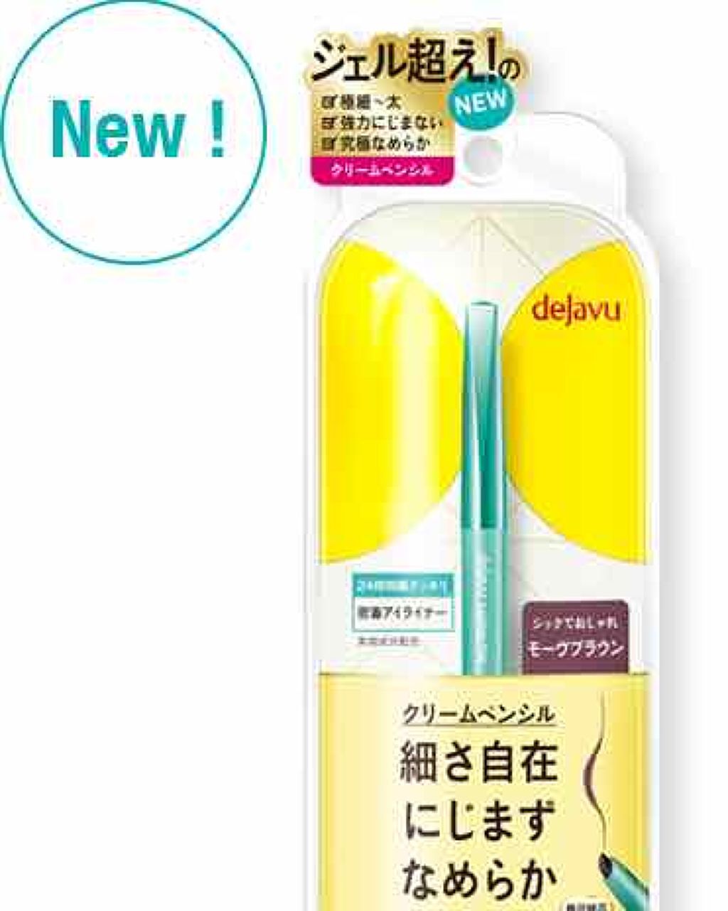 「密着アイライナー」クリームペンシル/デジャヴュ/ペンシルアイライナーを使ったクチコミ(1枚目)