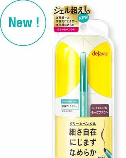 「密着アイライナー」クリームペンシル/デジャヴュ/ペンシルアイライナーを使ったクチコミ(1枚目)