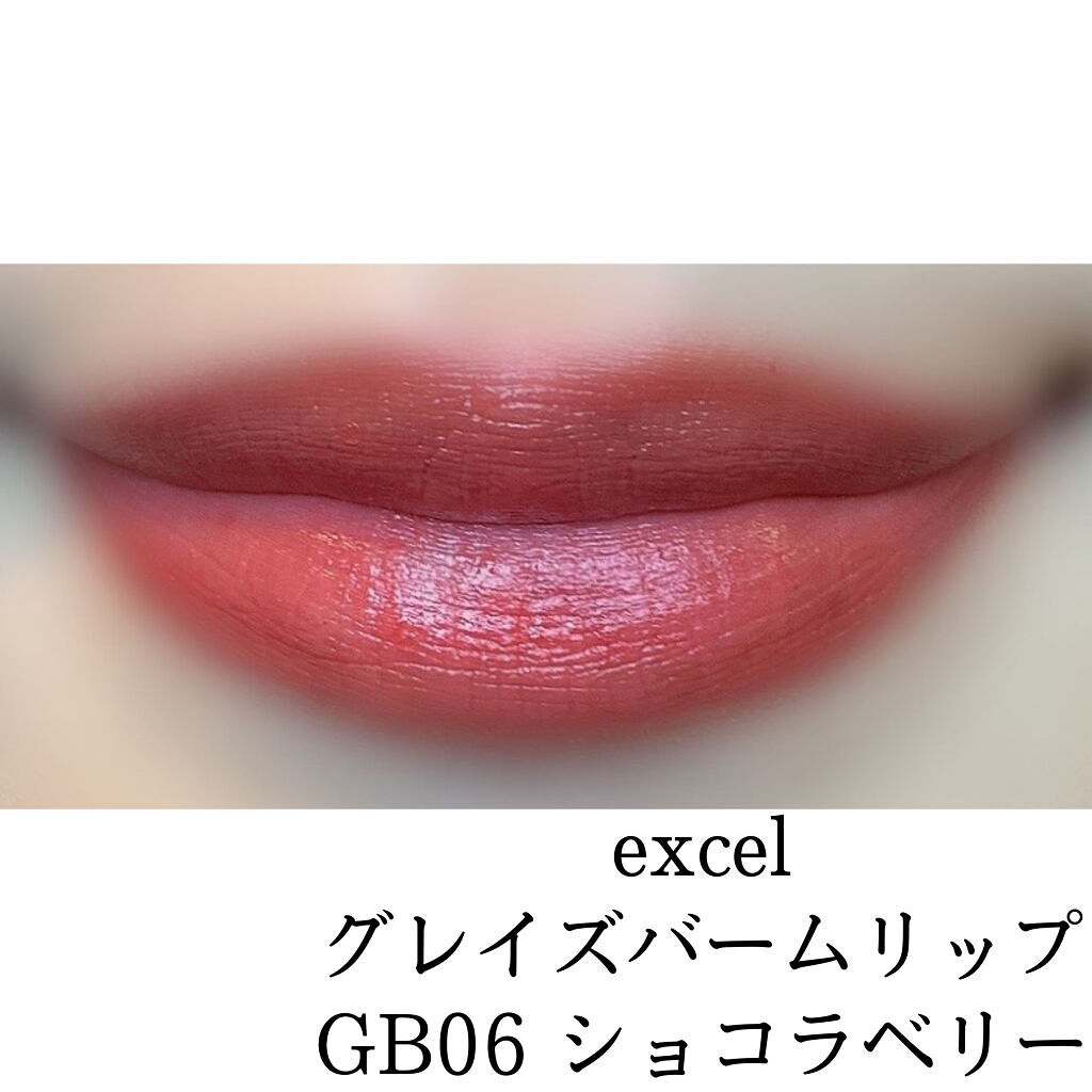 グレイズバームリップ/excel/口紅を使ったクチコミ（2枚目）