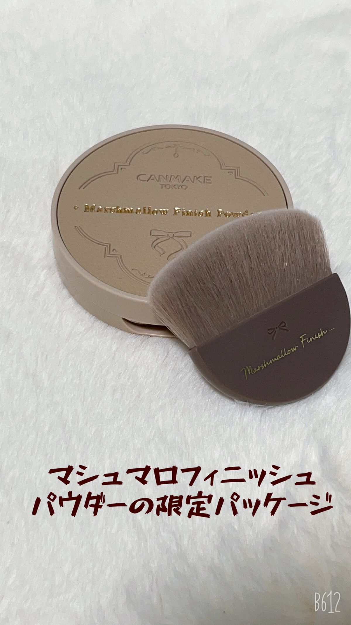 マシュマロフィニッシュパウダーブラシ/キャンメイク/メイクブラシを使ったクチコミ（1枚目）
