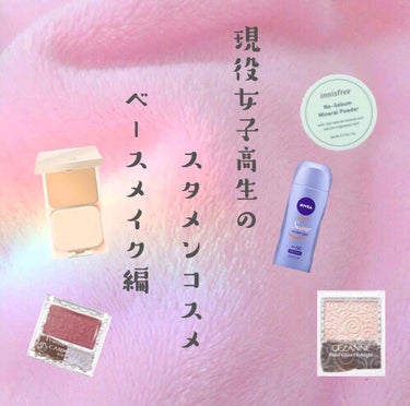 ノーセバム ミネラルパウダー/innisfree/ルースパウダーを使ったクチコミ（1枚目）