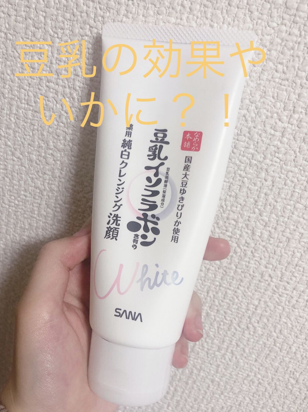 薬用美白ミスト化粧水/なめらか本舗/ミスト状化粧水を使ったクチコミ（1枚目）